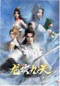 动漫星屑邮差封面